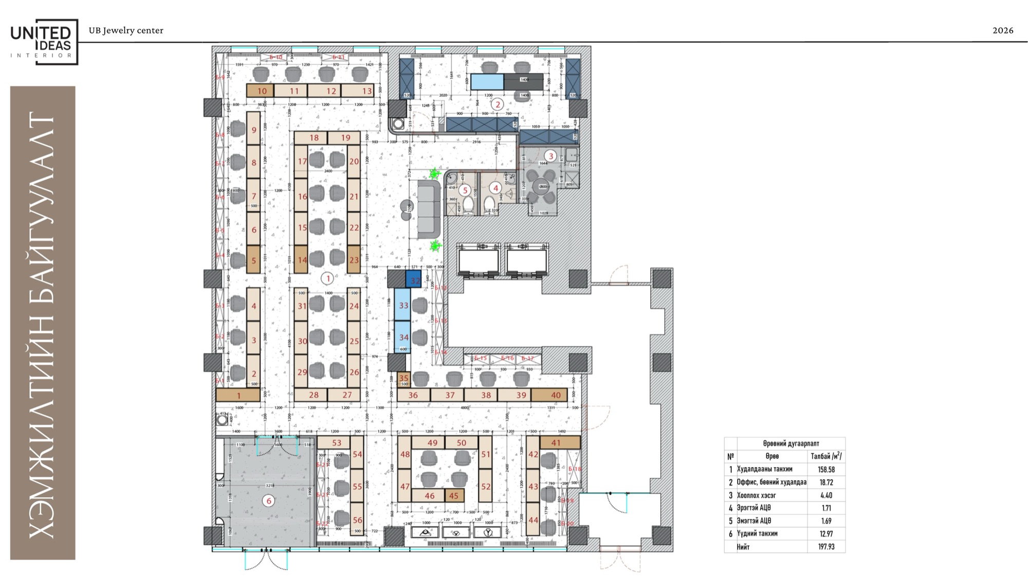 UB Jewelry Center — план зураг